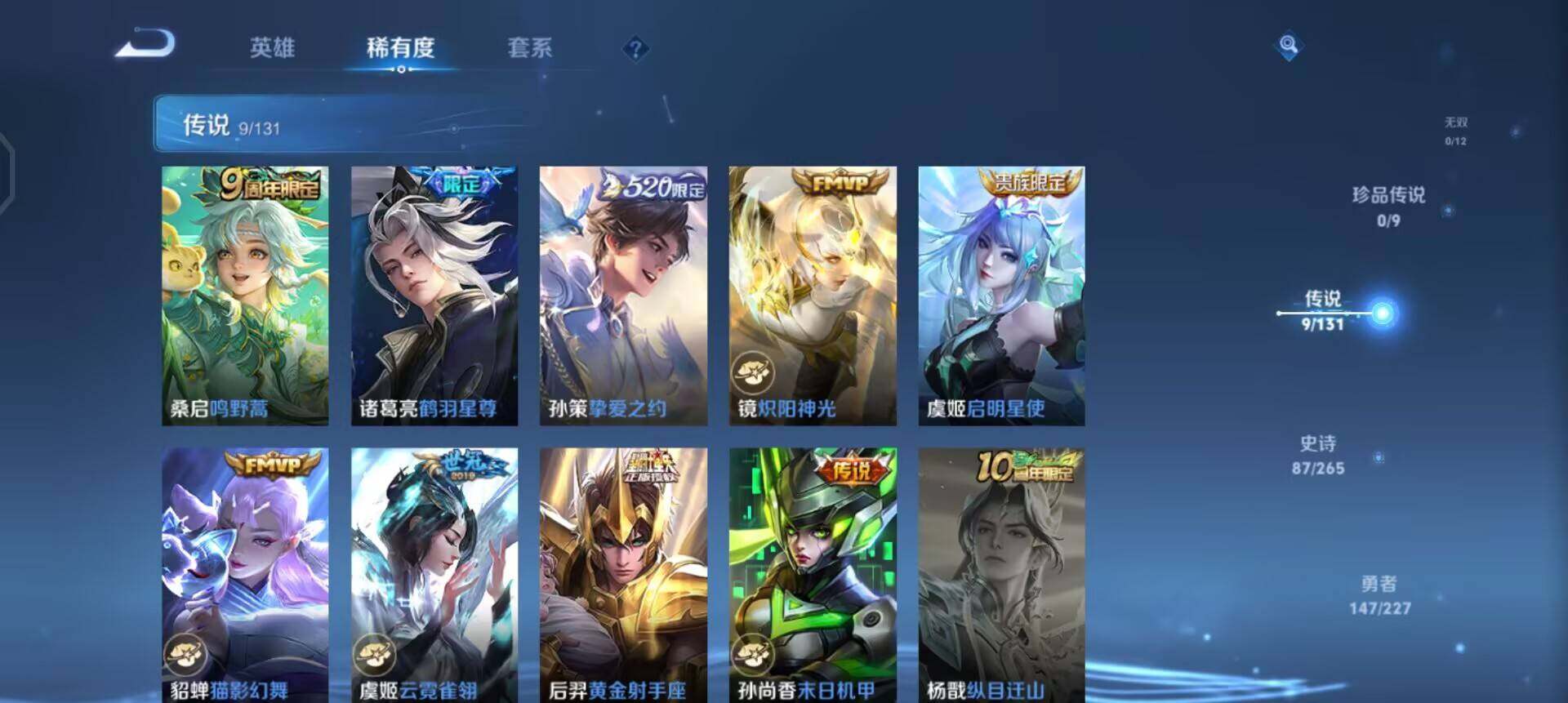 WZQM3468174王者荣耀账号详情图14