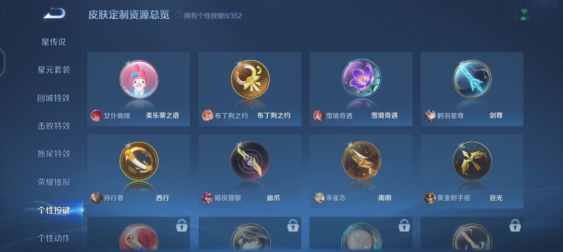 WZQM3468174王者荣耀账号详情图15