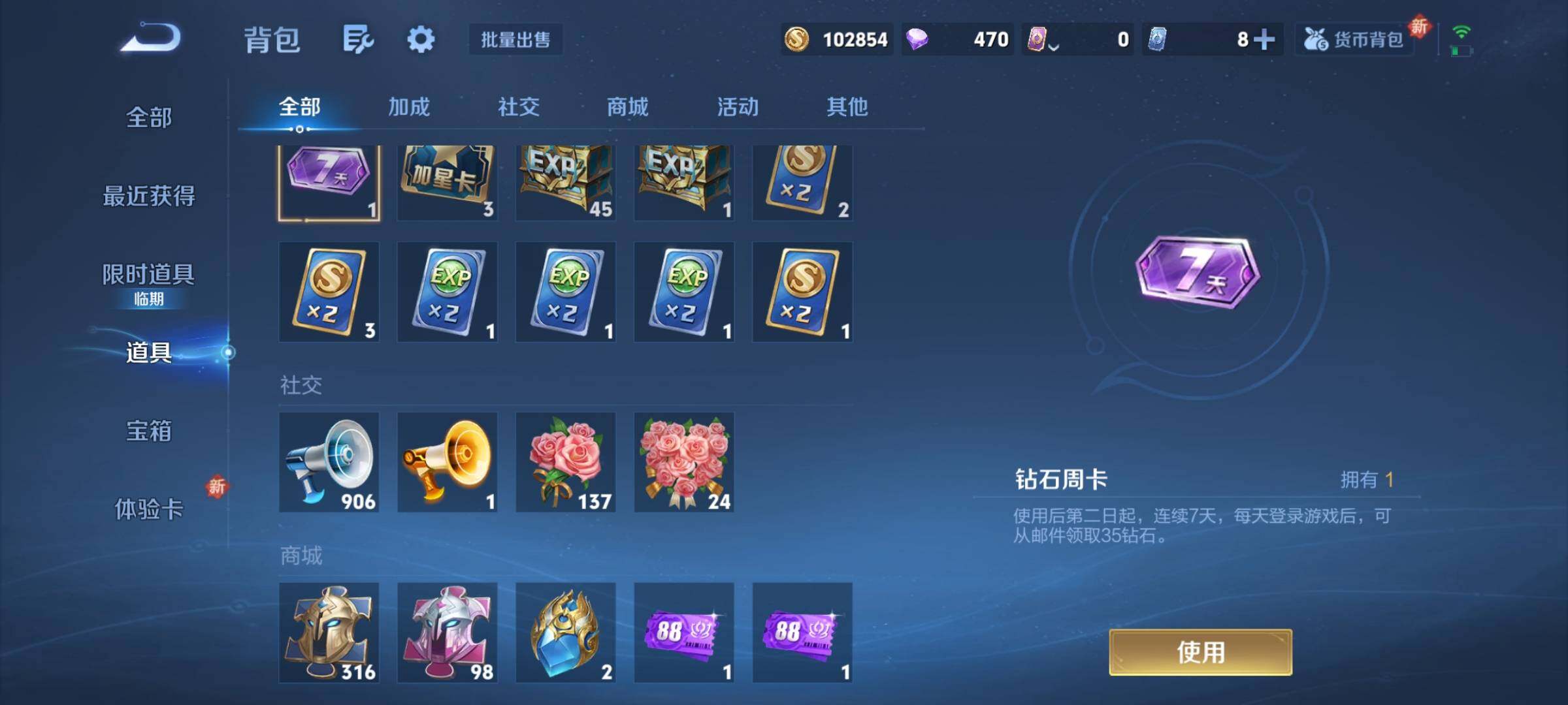 WZCMY3465730王者荣耀账号详情图12 WZCMY3465730王者荣耀账号详情图12