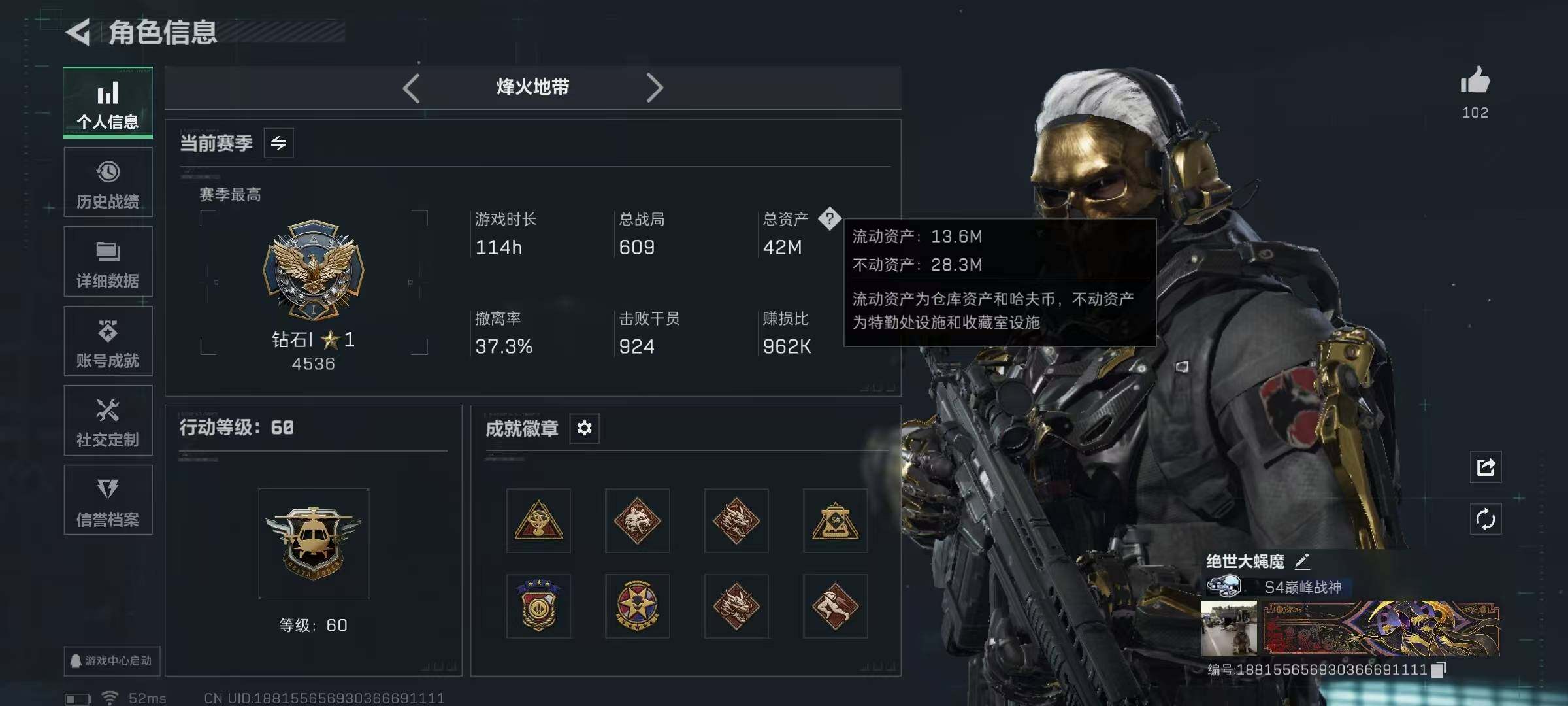 SJZQM3102759三角洲行动账号详情图9