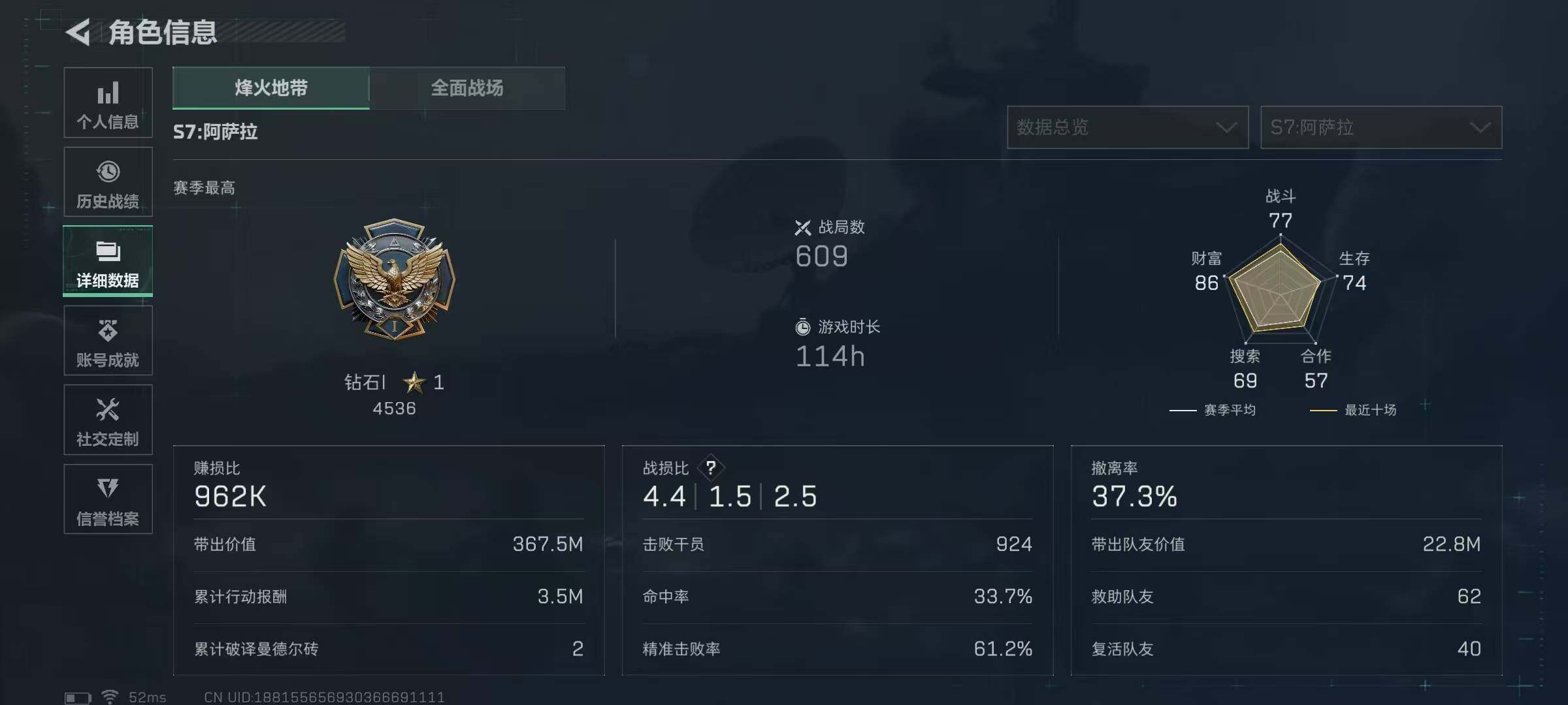 SJZQM3102759三角洲行动账号详情图10