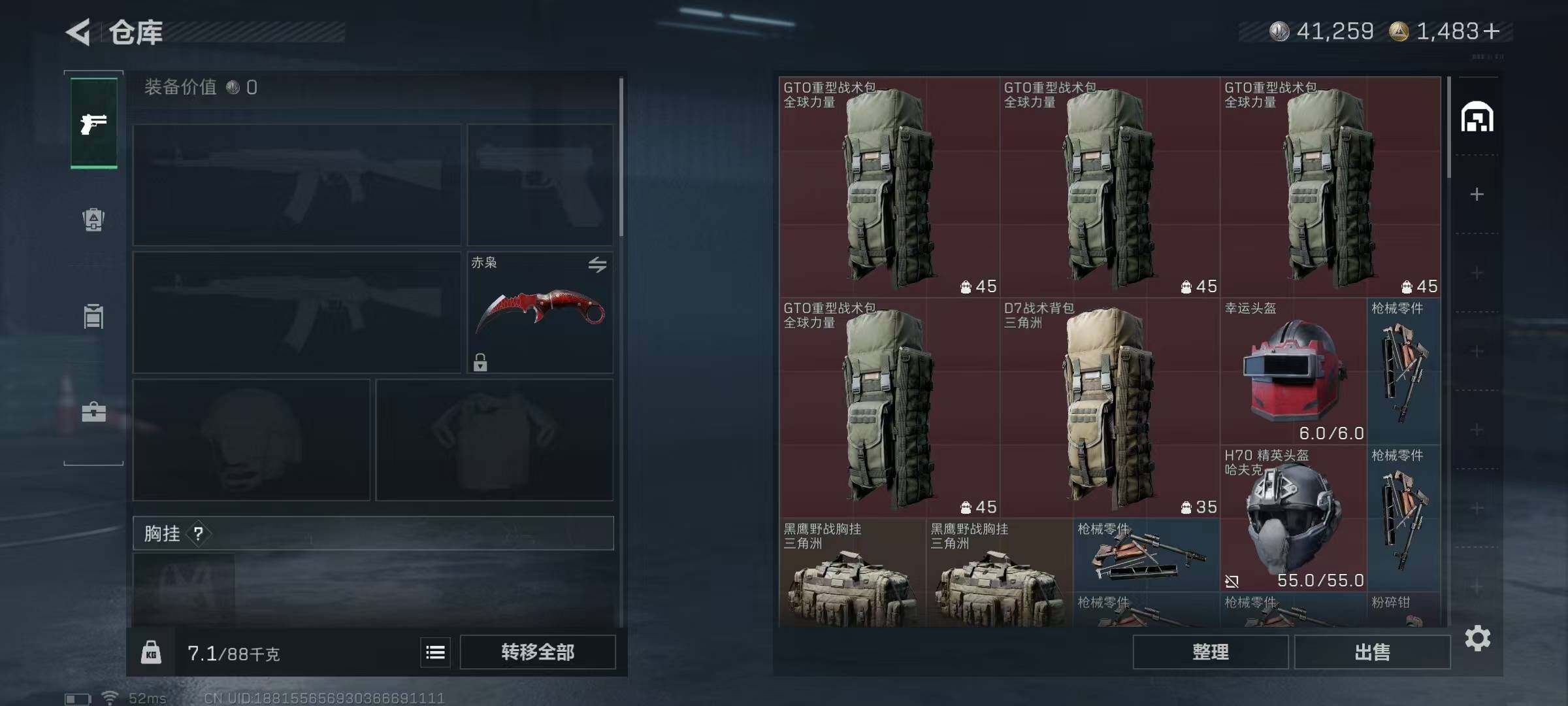 SJZQM3102759三角洲行动账号详情图12