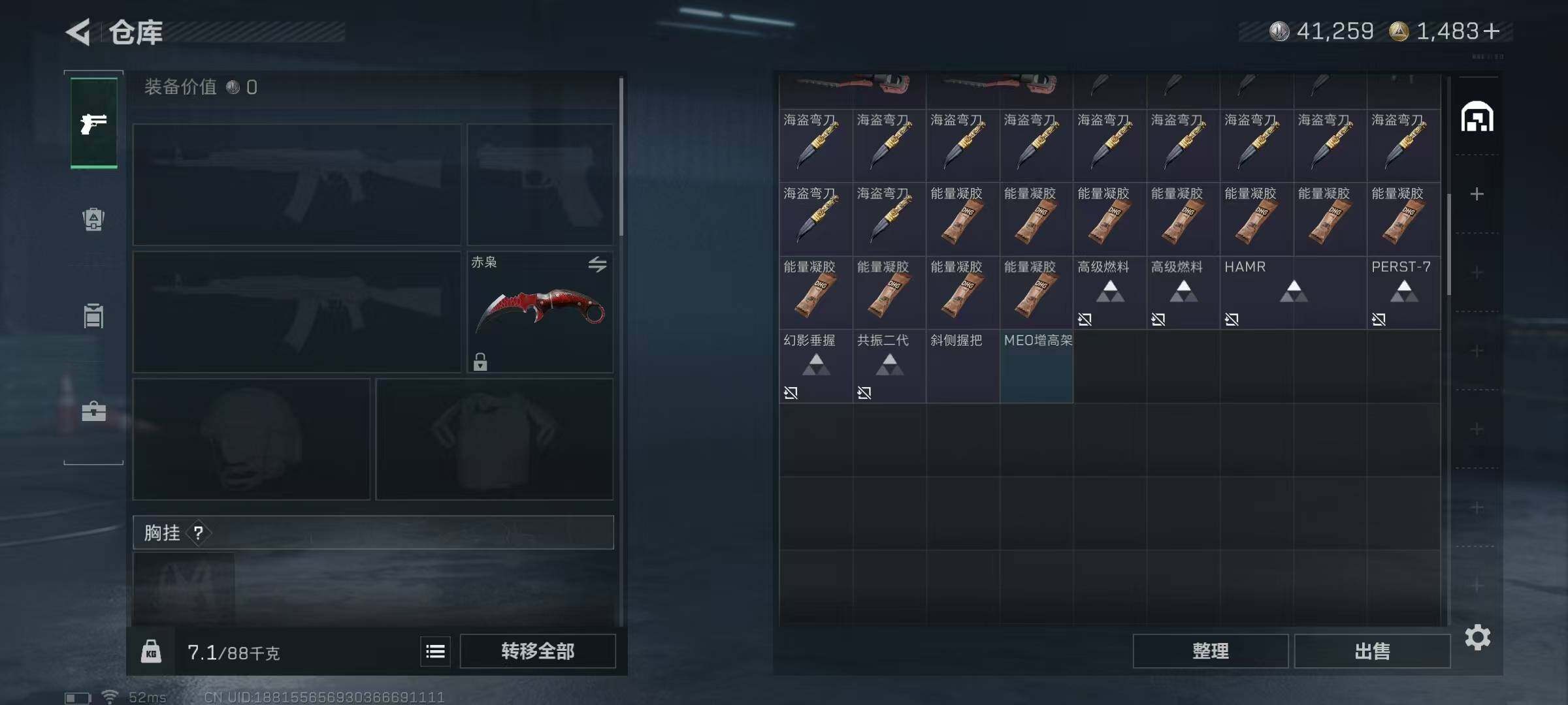 SJZQM3102759三角洲行动账号详情图13