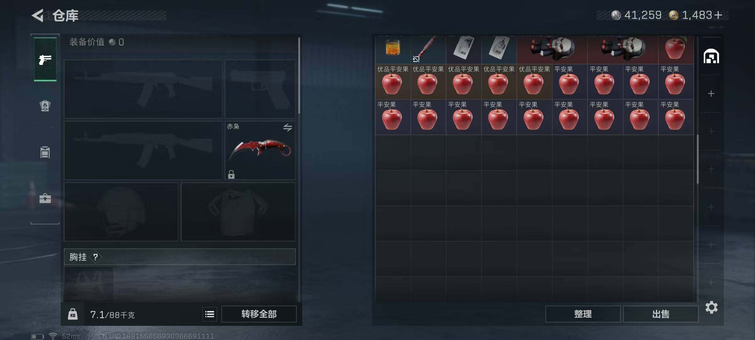 SJZQM3102759三角洲行动账号详情图14