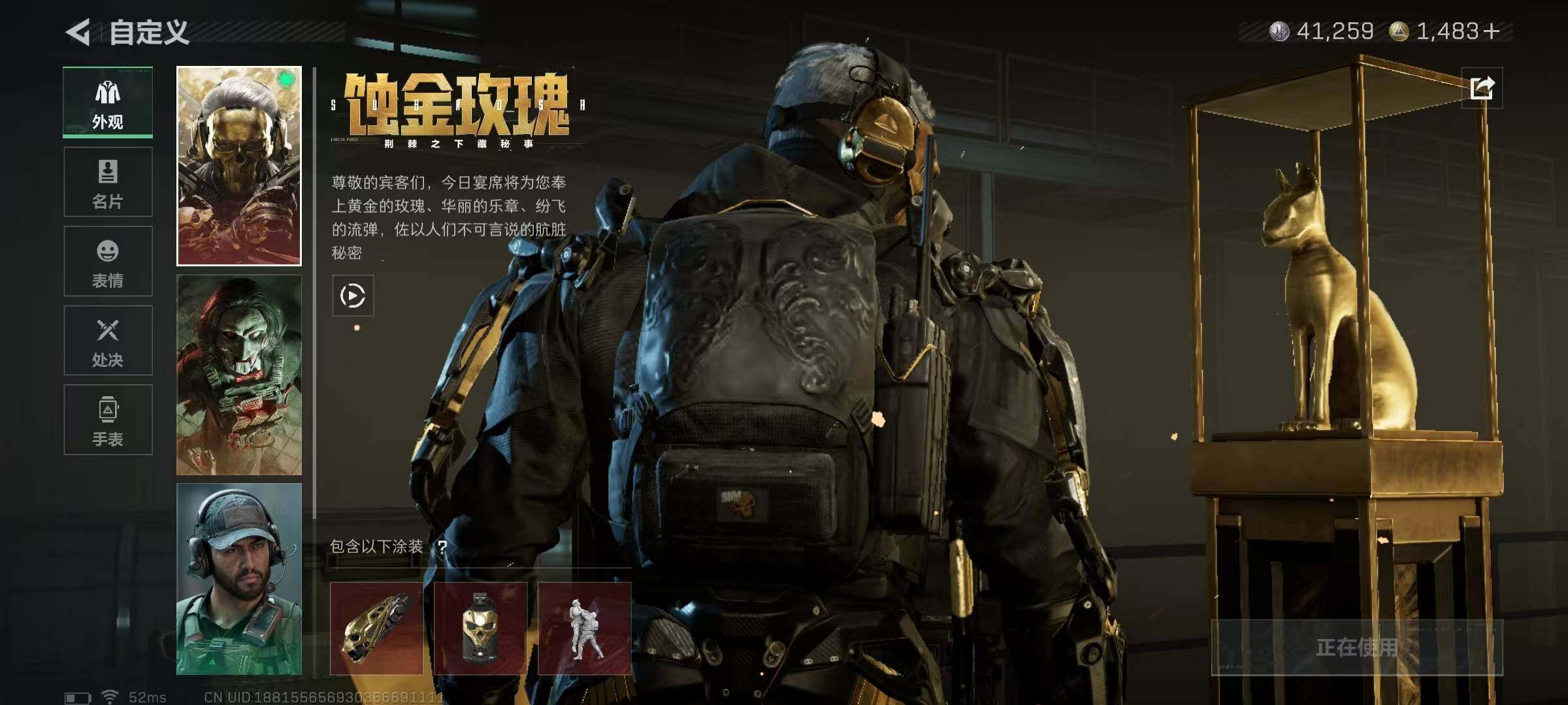 SJZQM3102759三角洲行动账号详情图16