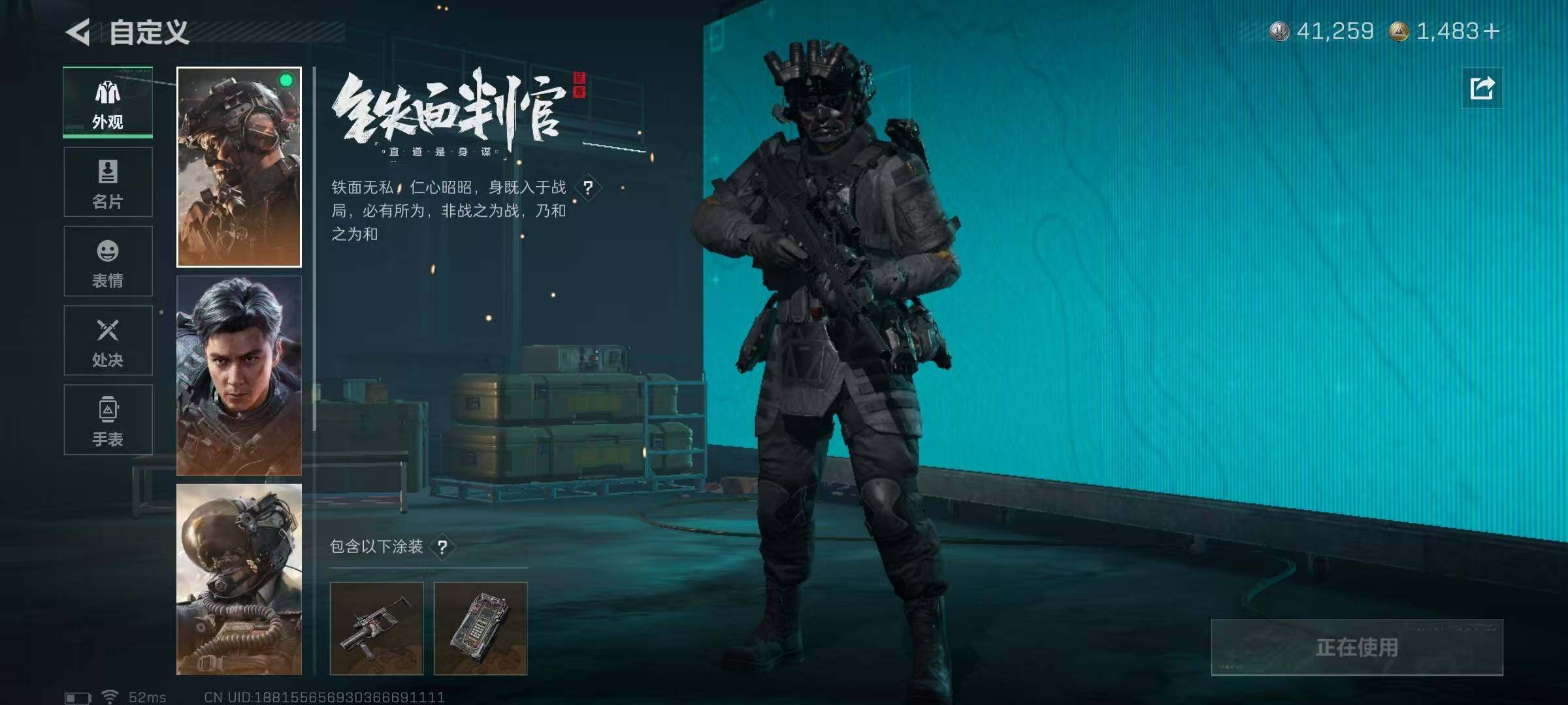 SJZQM3102759三角洲行动账号详情图18