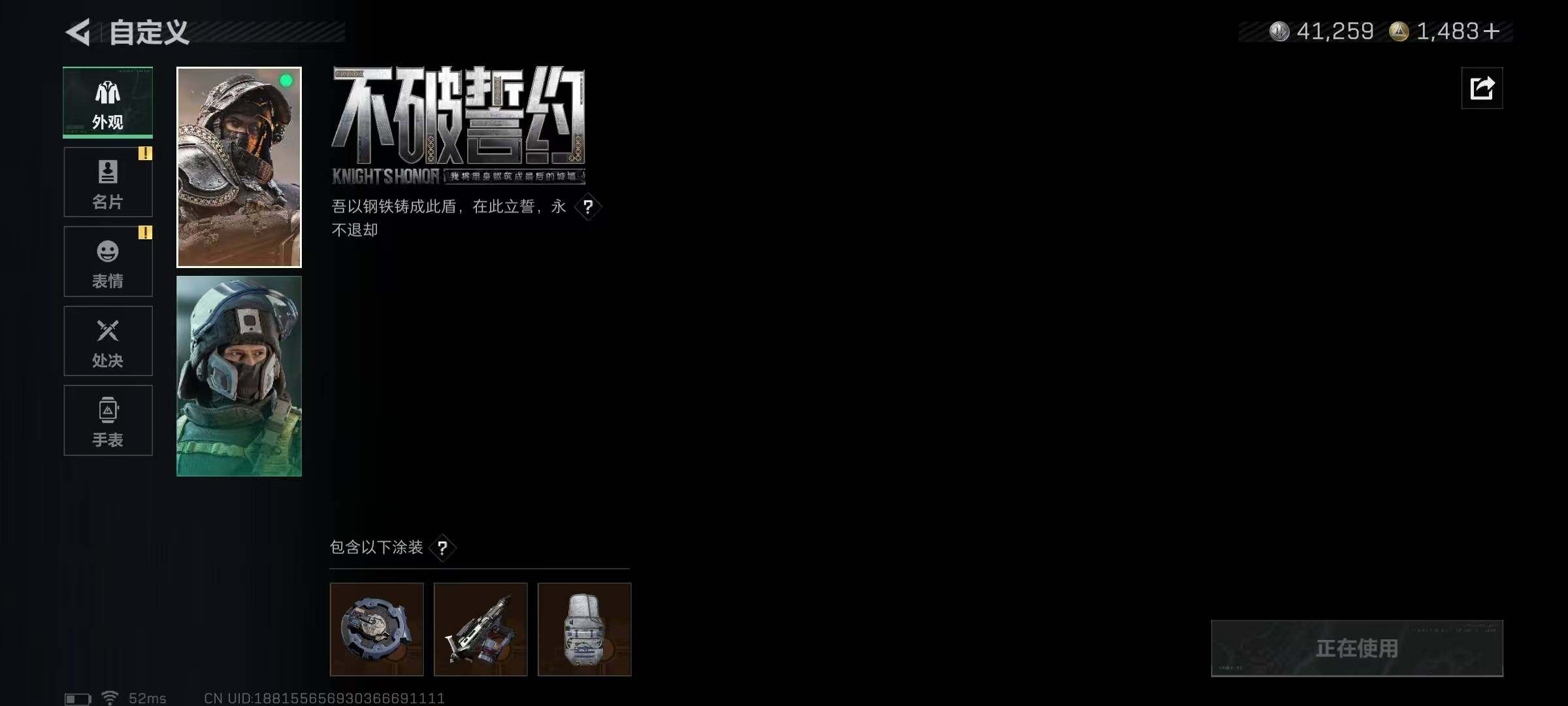 SJZQM3102759三角洲行动账号详情图23