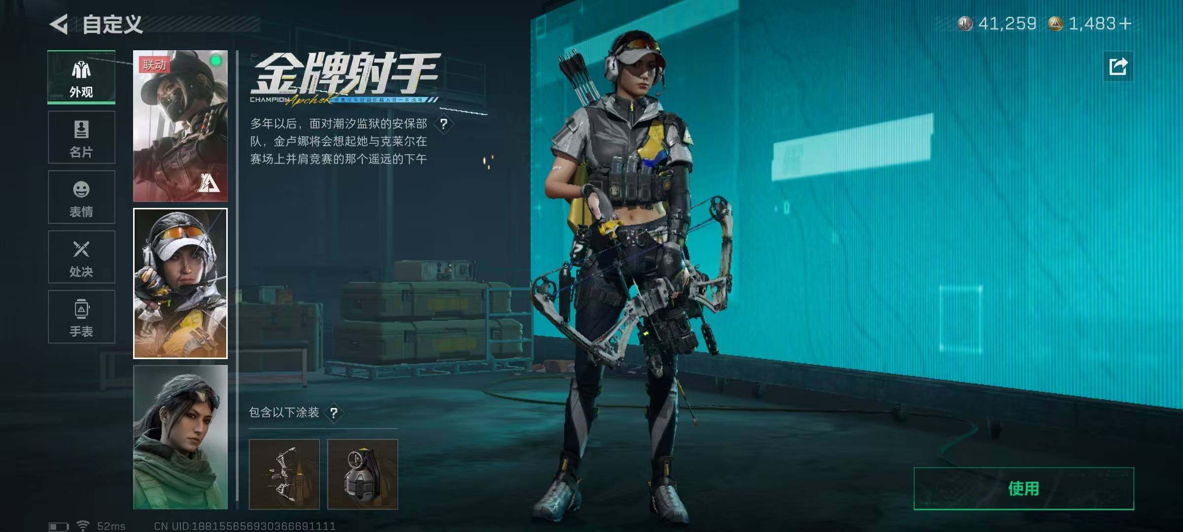 SJZQM3102759三角洲行动账号详情图25