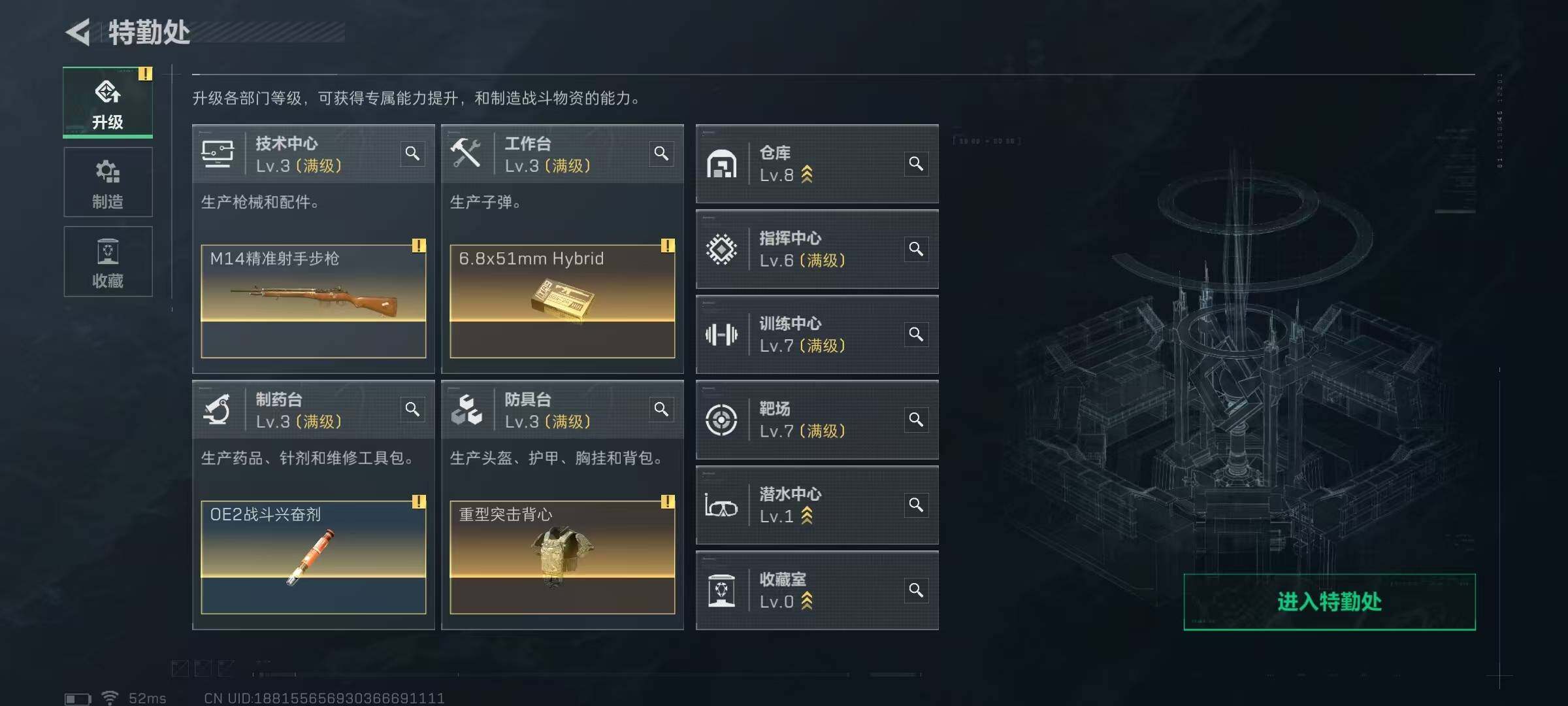 SJZQM3102759三角洲行动账号详情图26