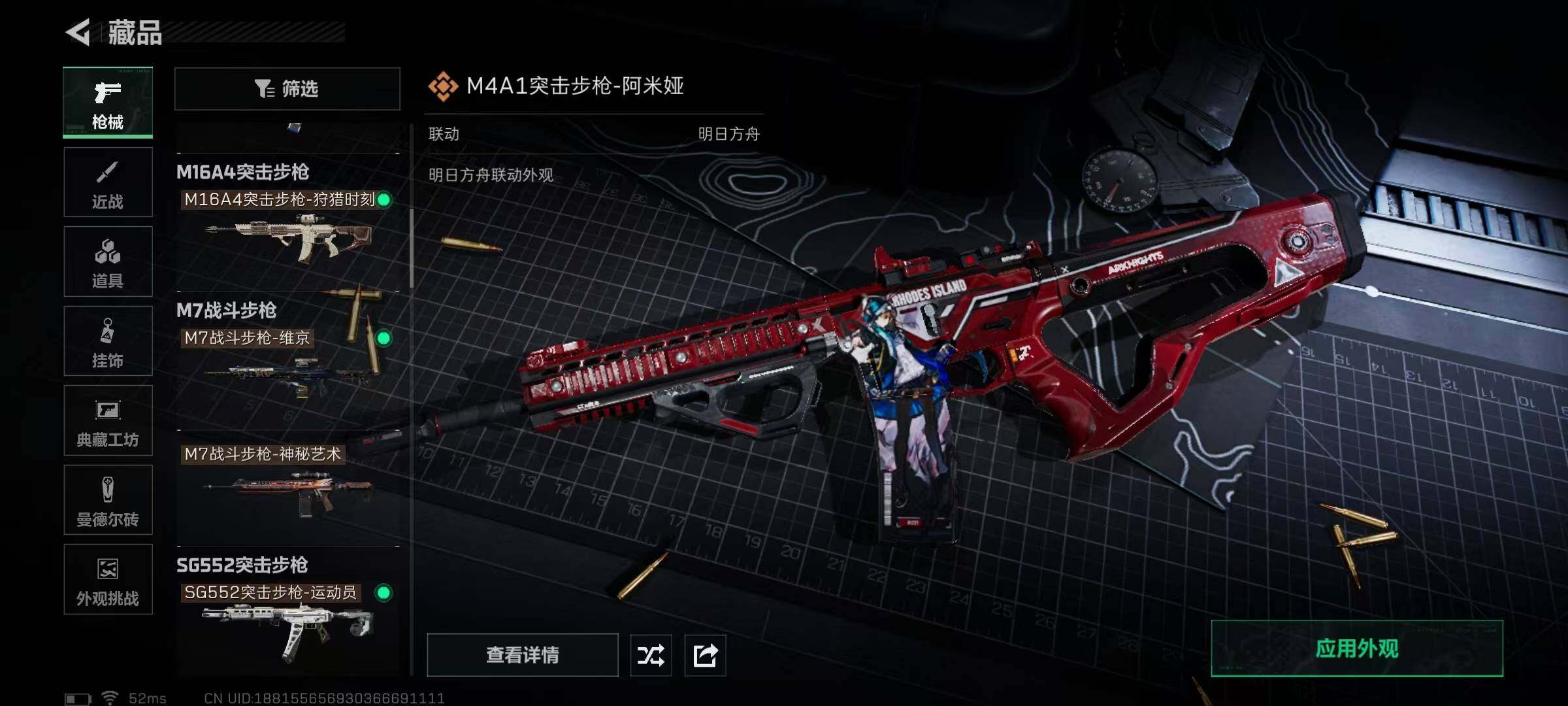 SJZQM3102759三角洲行动账号详情图29