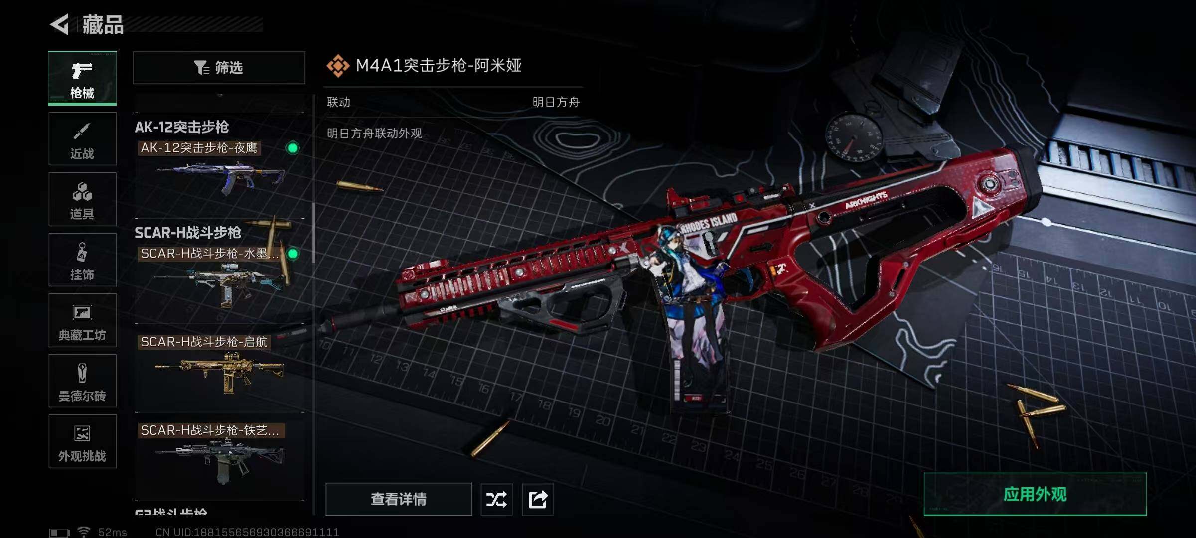 SJZQM3102759三角洲行动账号详情图30