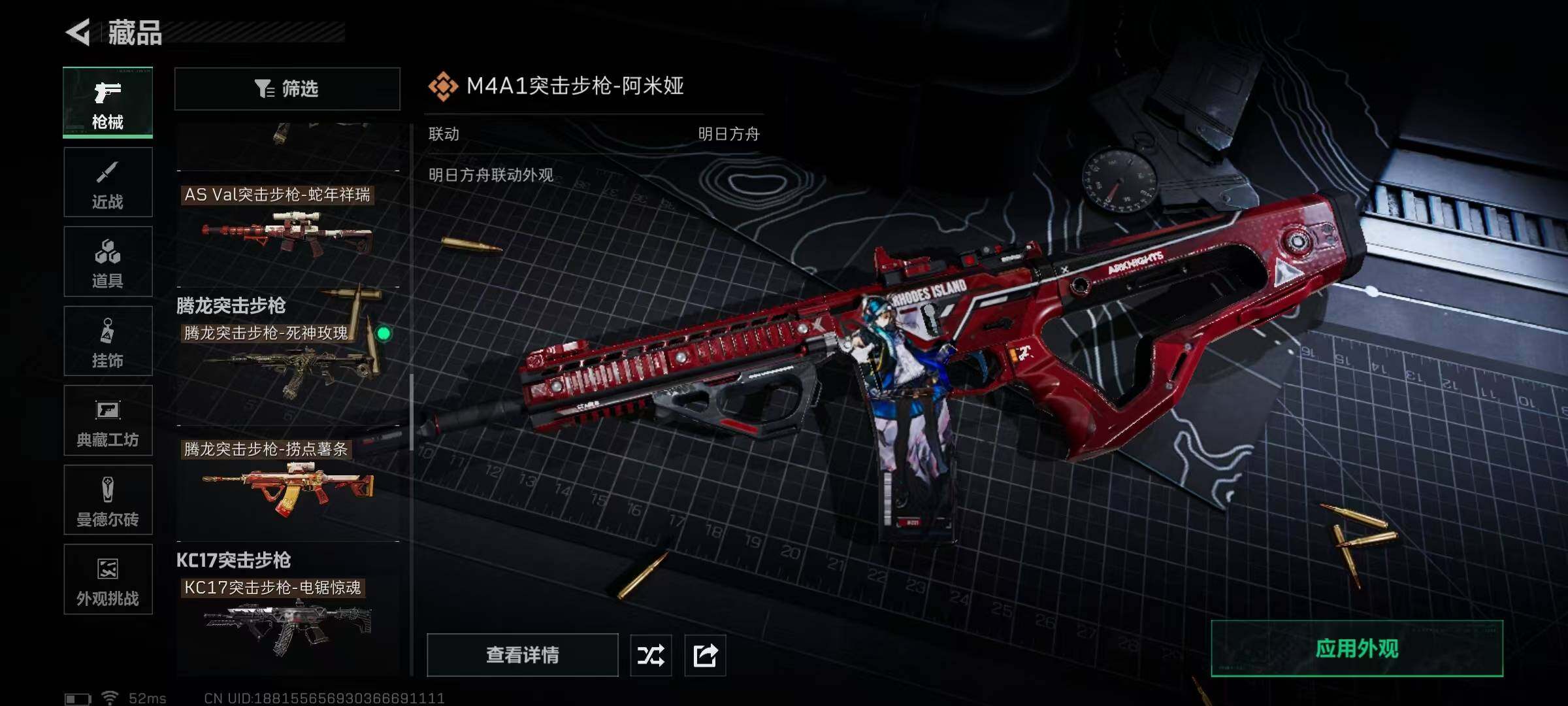 SJZQM3102759三角洲行动账号详情图32