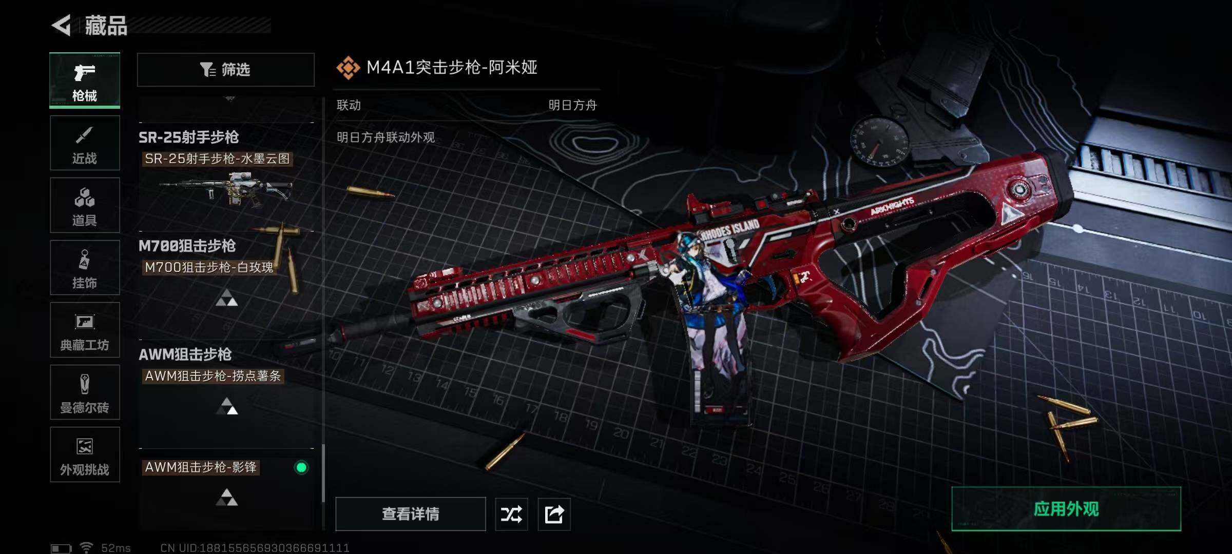 SJZQM3102759三角洲行动账号详情图34