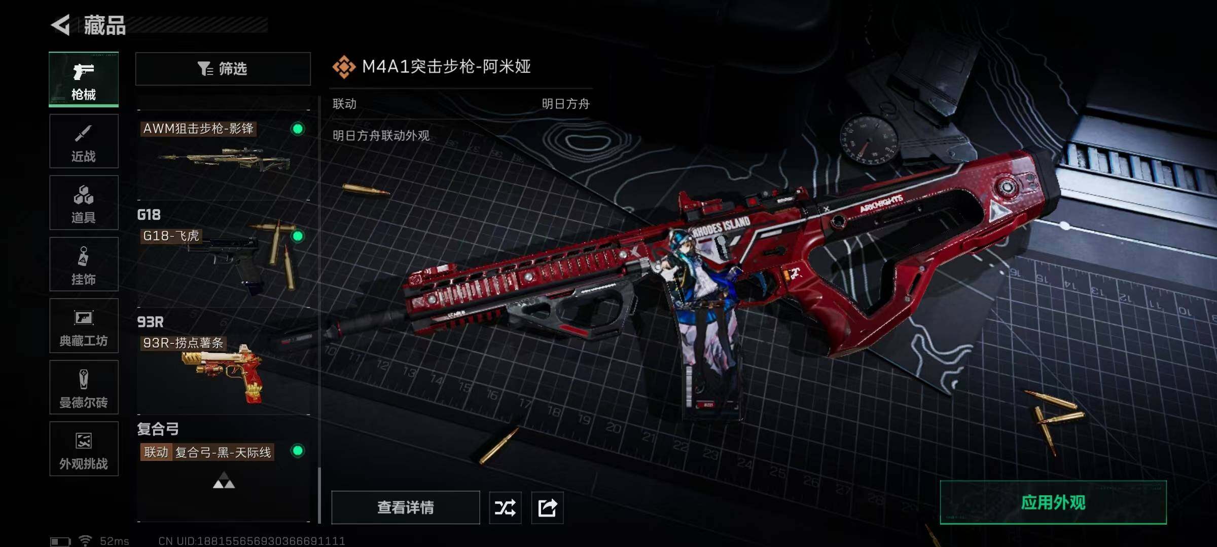 SJZQM3102759三角洲行动账号详情图35