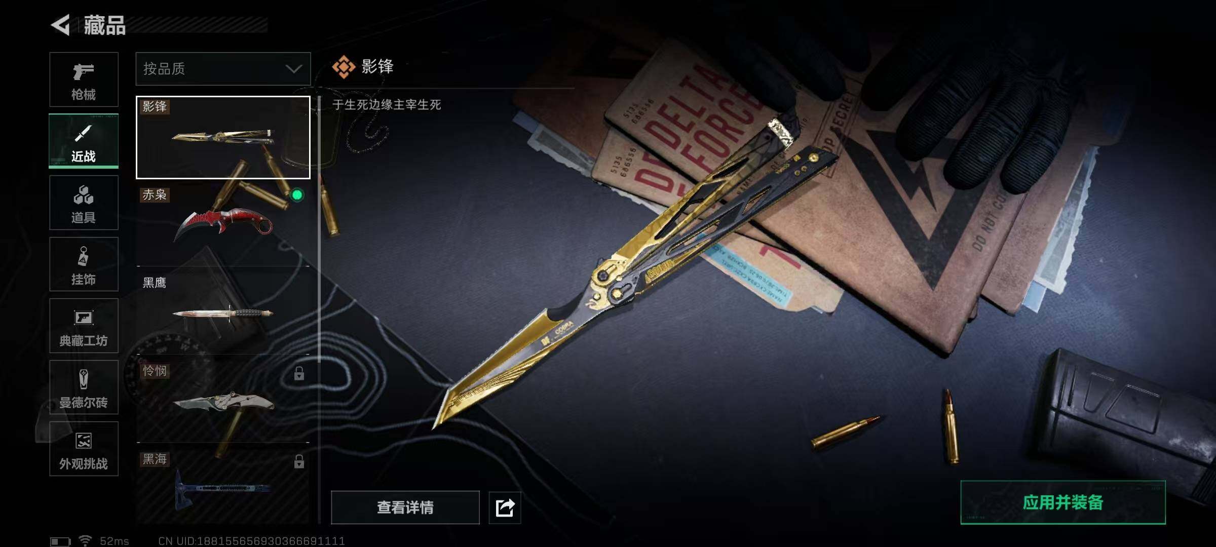 SJZQM3102759三角洲行动账号详情图36