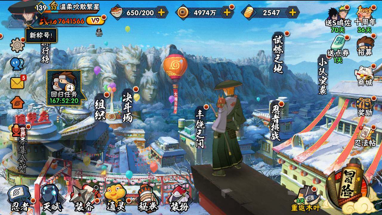 HYLFY342729火影忍者账号详情图4 HYLFY342729火影忍者账号详情图4