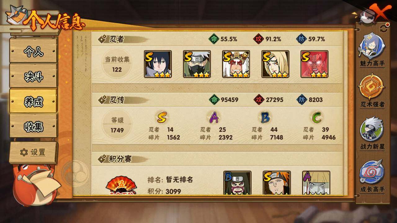 HYLFY342729火影忍者账号详情图5 HYLFY342729火影忍者账号详情图5