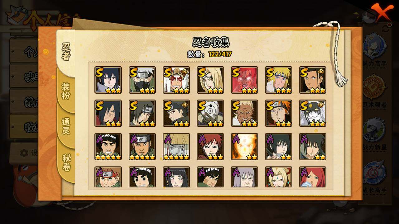 HYLFY342729火影忍者账号详情图6 HYLFY342729火影忍者账号详情图6