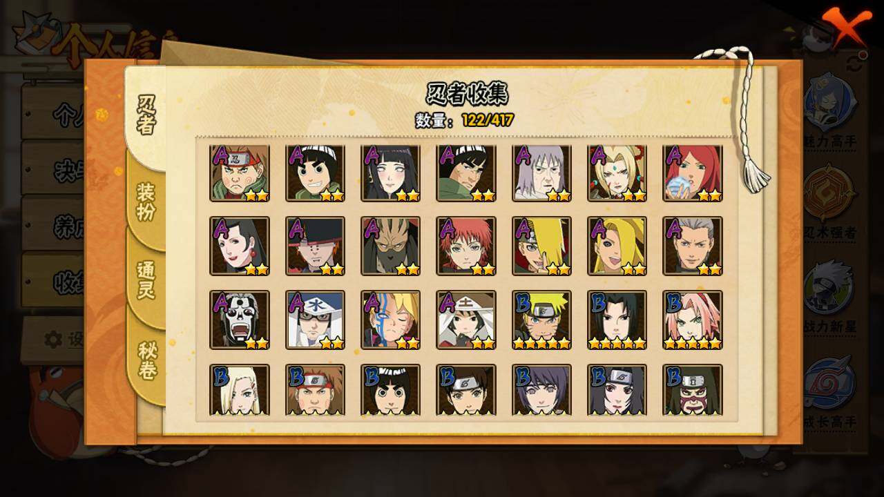 HYLFY342729火影忍者账号详情图7 HYLFY342729火影忍者账号详情图7