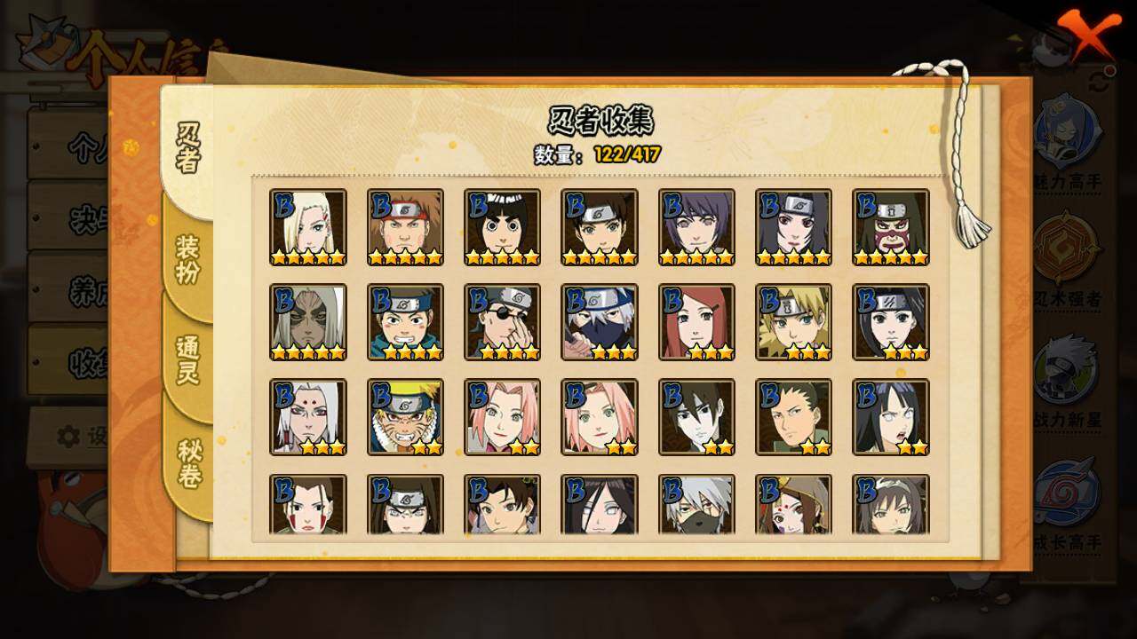 HYLFY342729火影忍者账号详情图8 HYLFY342729火影忍者账号详情图8