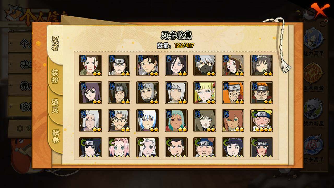 HYLFY342729火影忍者账号详情图9 HYLFY342729火影忍者账号详情图9