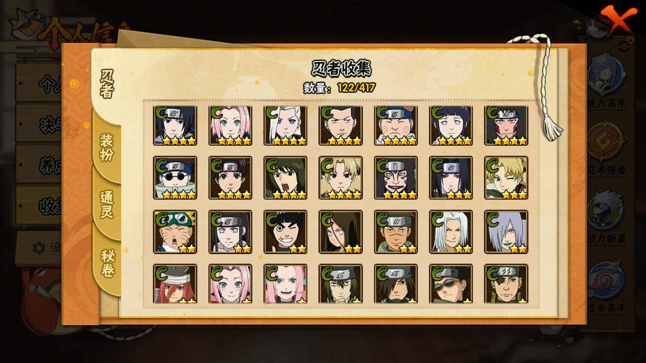 HYLFY342729火影忍者账号详情图10 HYLFY342729火影忍者账号详情图10