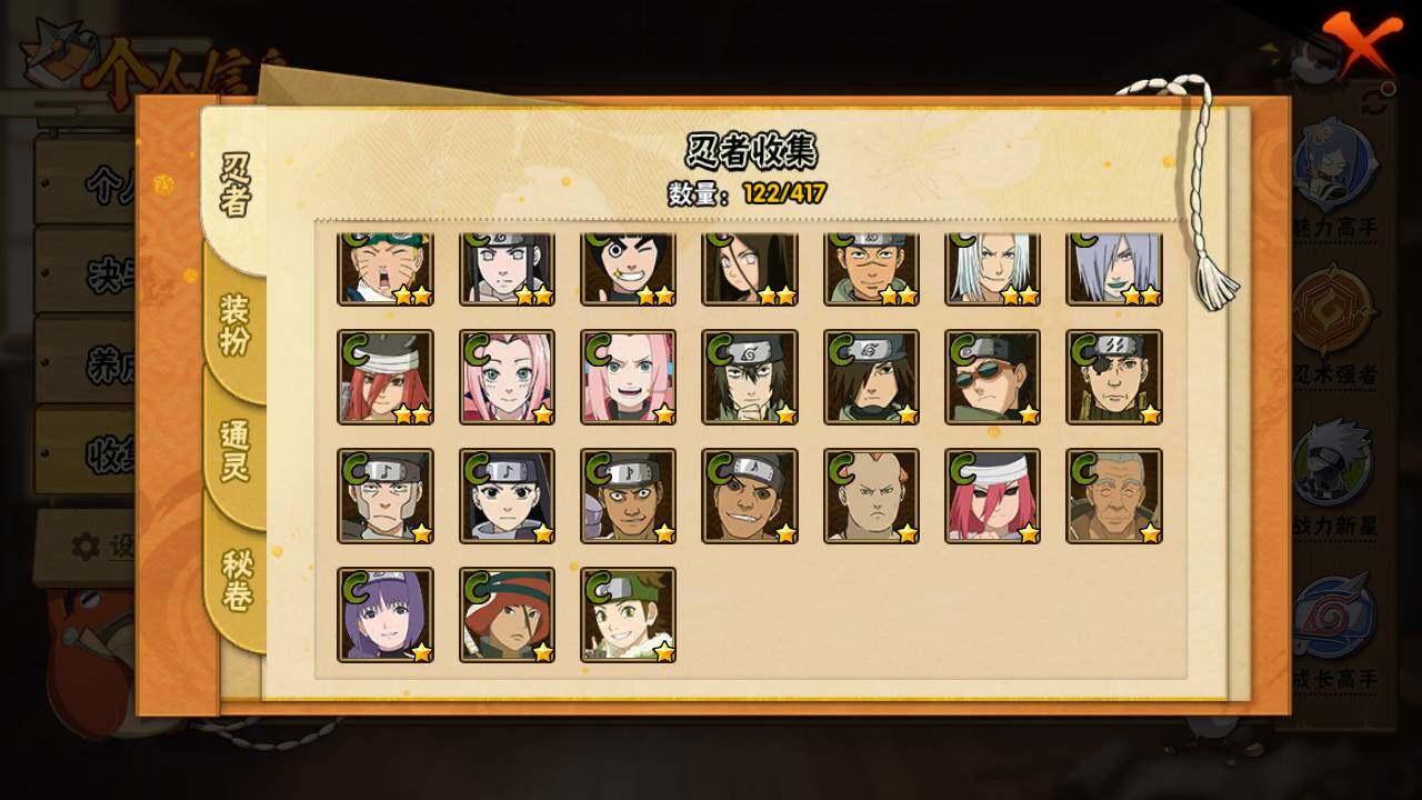 HYLFY342729火影忍者账号详情图11 HYLFY342729火影忍者账号详情图11