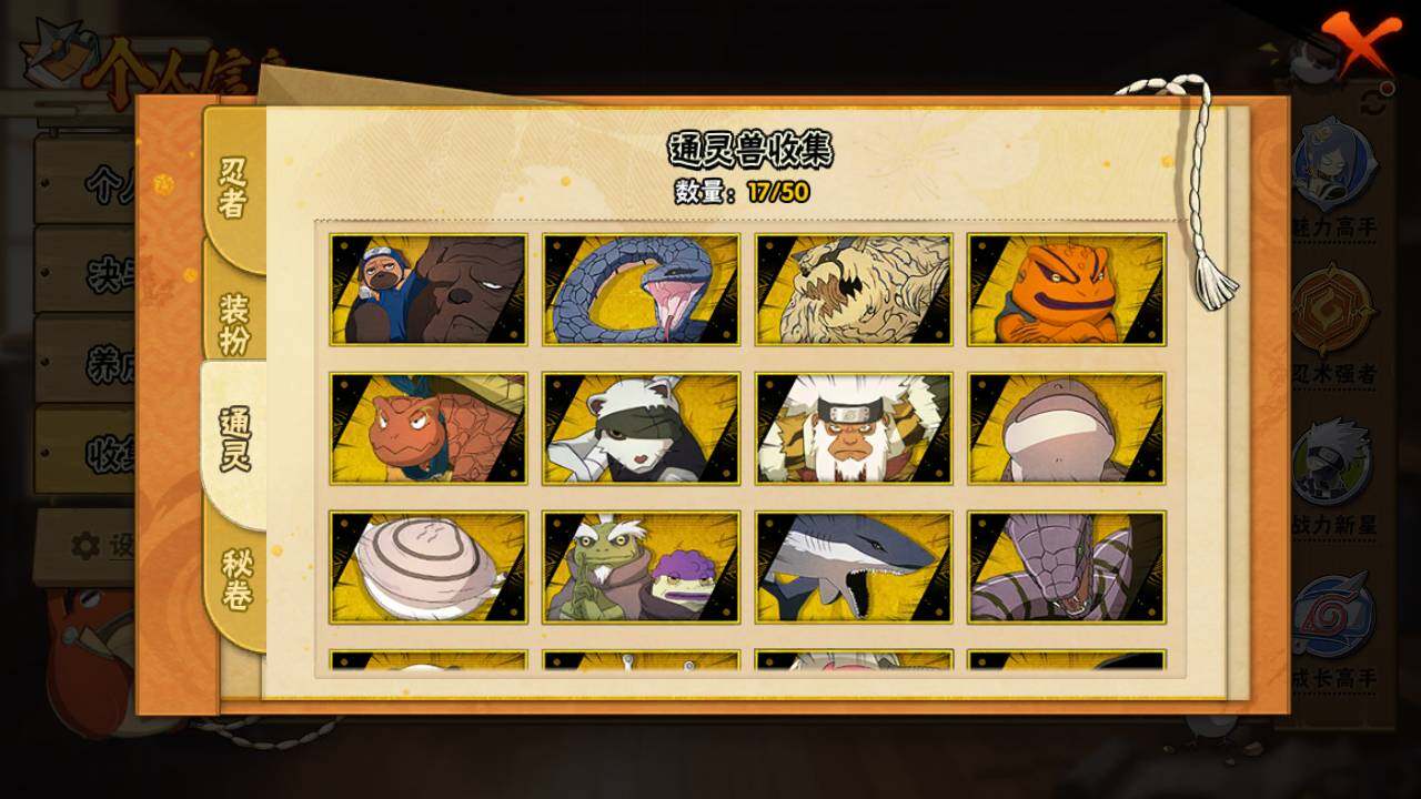 HYLFY342729火影忍者账号详情图12 HYLFY342729火影忍者账号详情图12