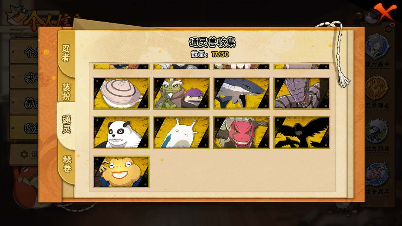 HYLFY342729火影忍者账号详情图13 HYLFY342729火影忍者账号详情图13