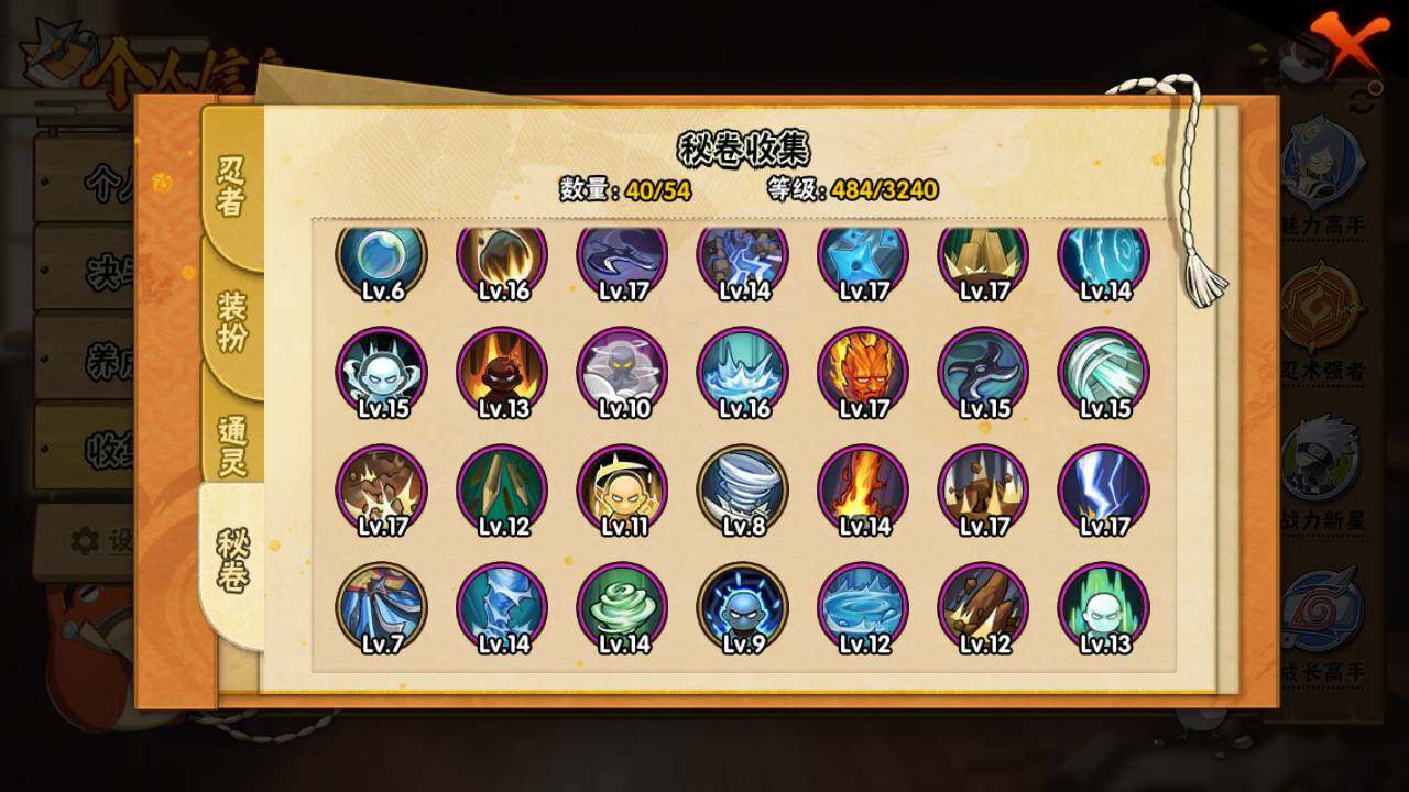 HYLFY342729火影忍者账号详情图14 HYLFY342729火影忍者账号详情图14