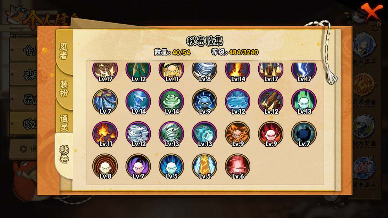 HYLFY342729火影忍者账号详情图15 HYLFY342729火影忍者账号详情图15