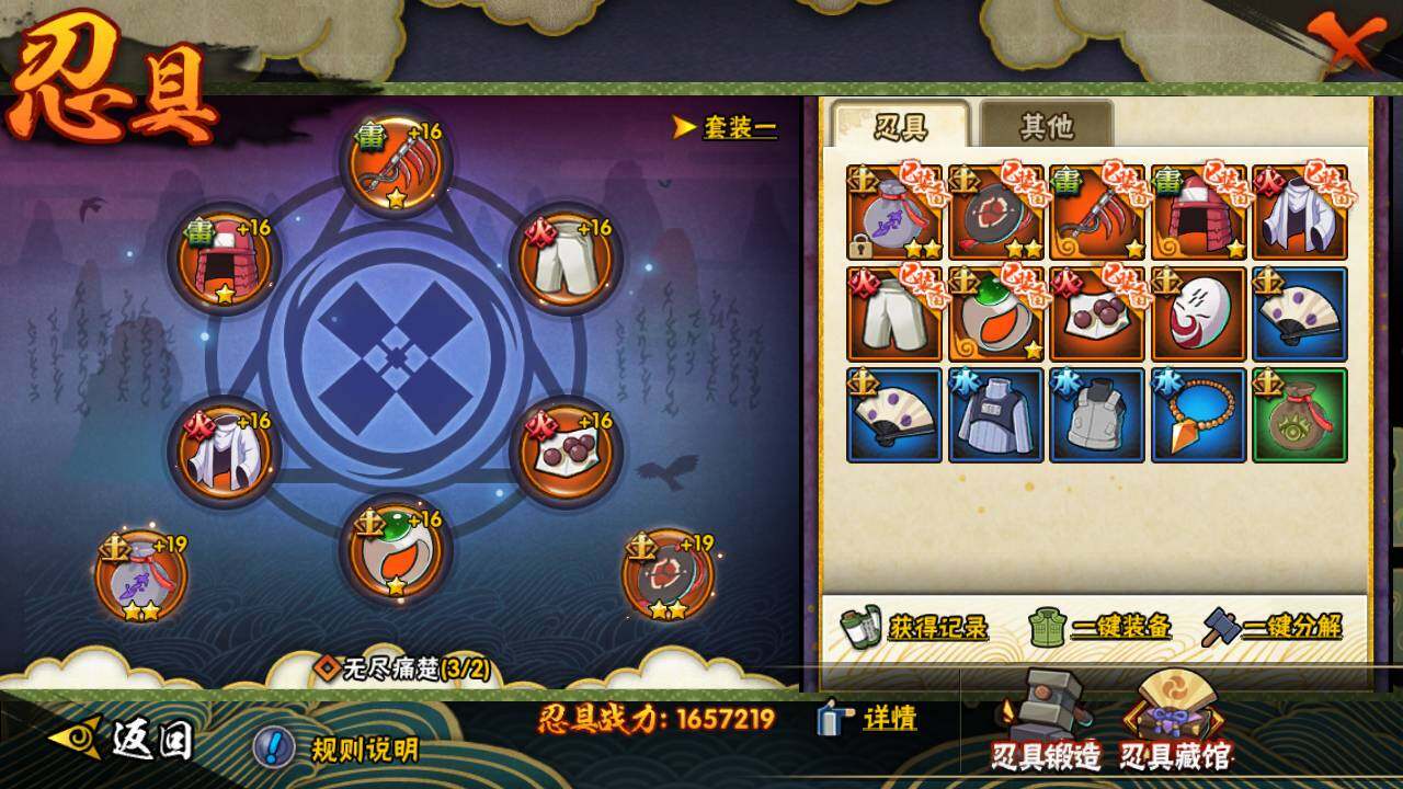 HYLFY342729火影忍者账号详情图18 HYLFY342729火影忍者账号详情图18