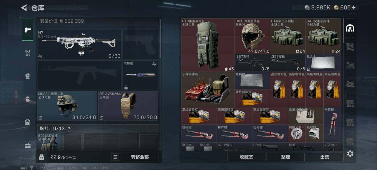 SJZCMW3103587三角洲行动账号详情图4