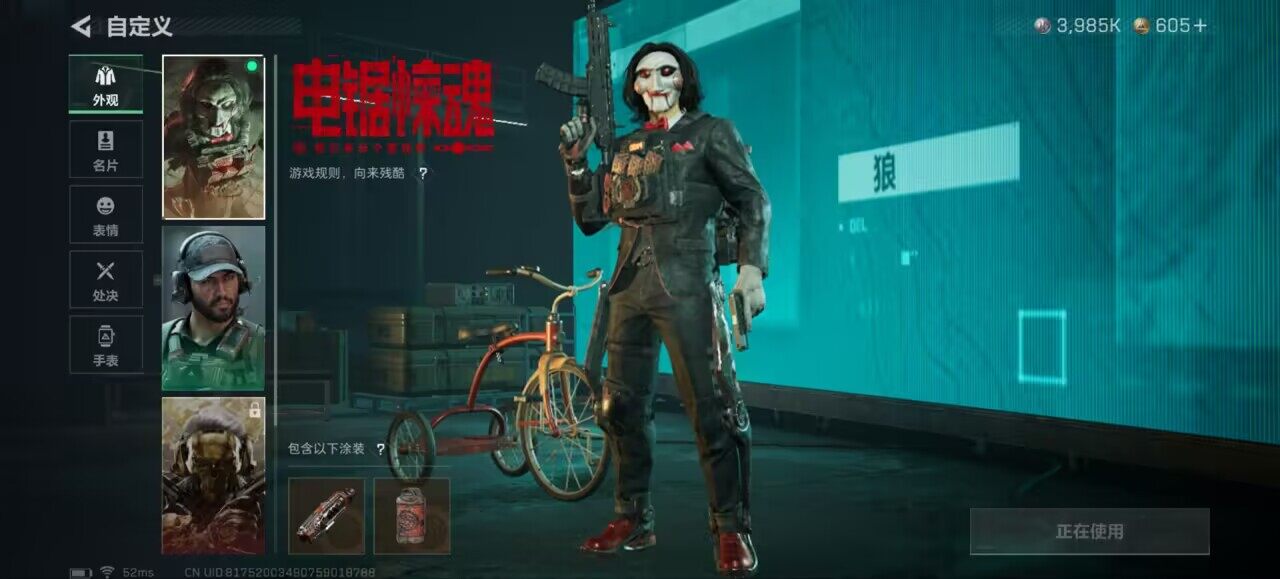 SJZCMW3103587三角洲行动账号详情图8