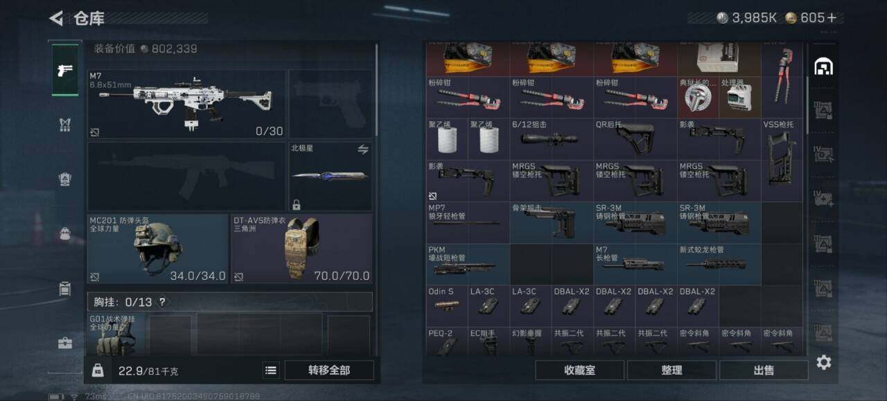 SJZCMW3103587三角洲行动账号详情图9