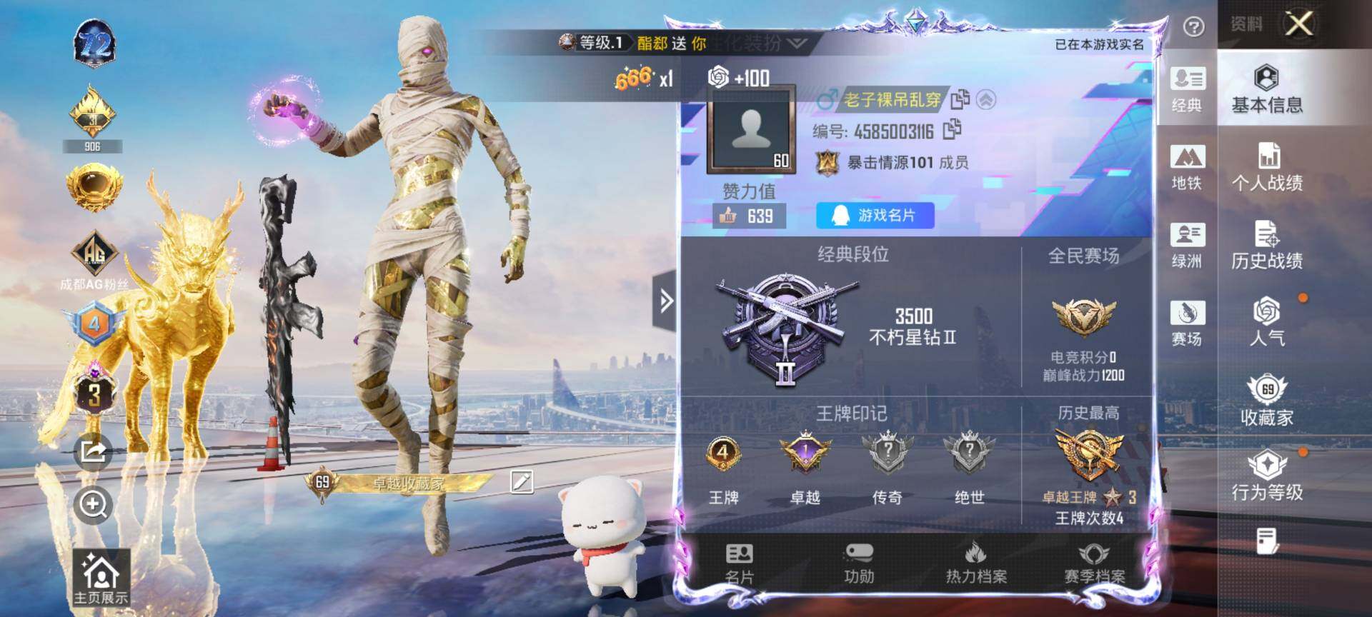 HPQM3446955和平精英账号详情图3