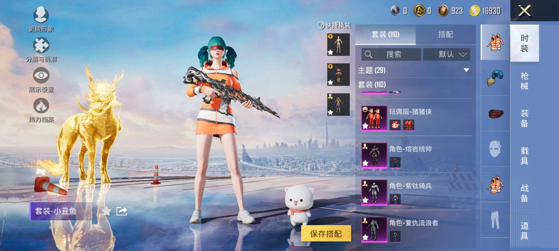 HPQM3446955和平精英账号详情图7