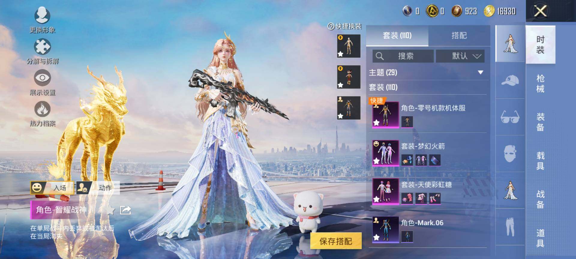 HPQM3446955和平精英账号详情图8