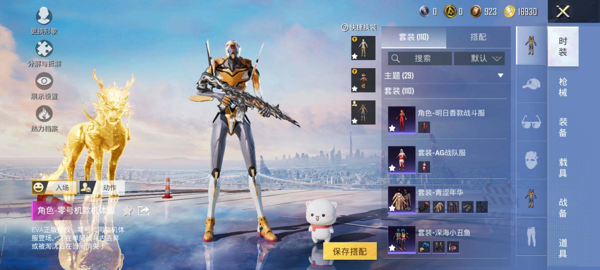 HPQM3446955和平精英账号详情图9