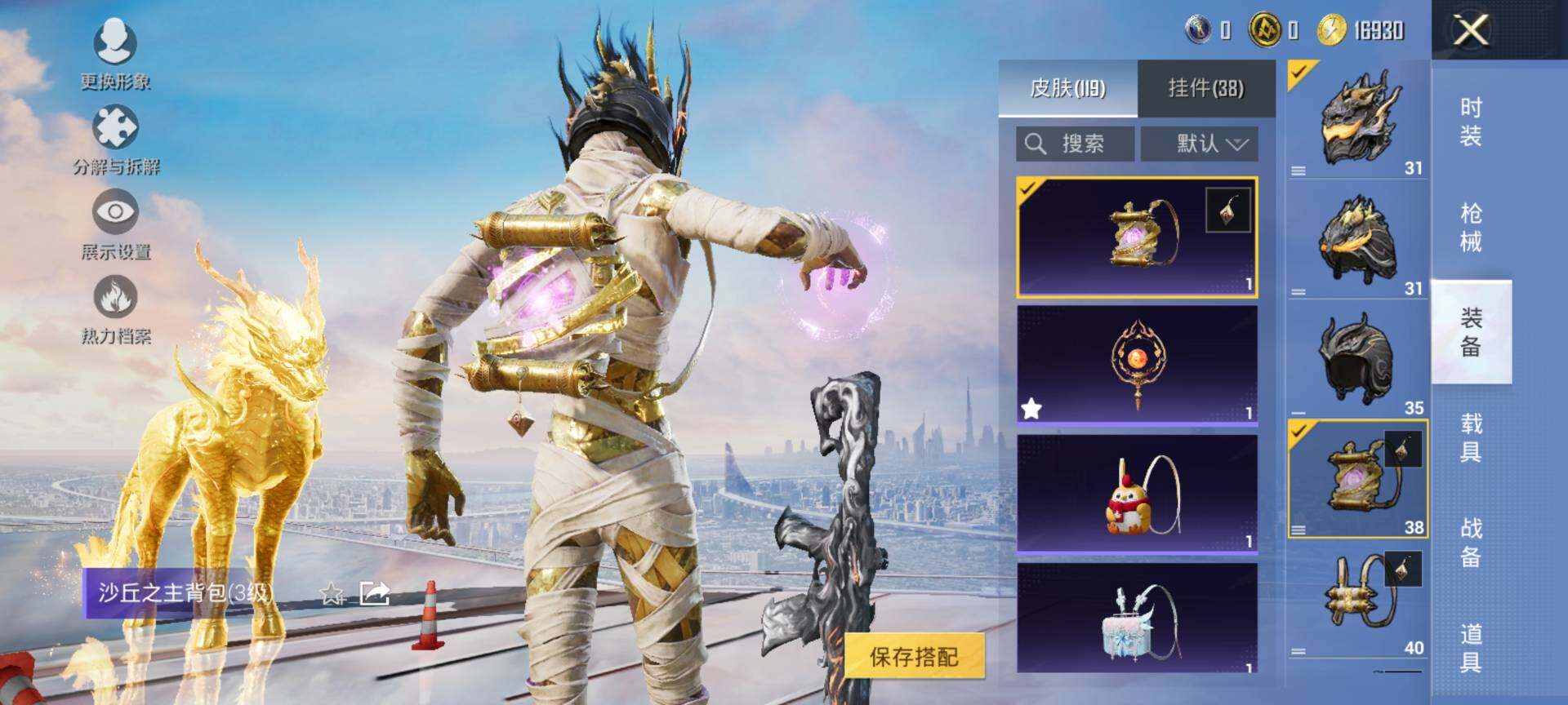 HPQM3446955和平精英账号详情图11