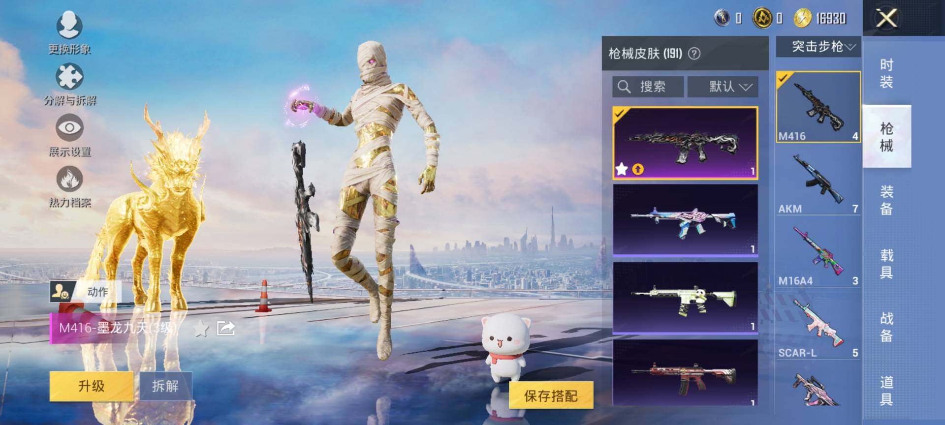 HPQM3446955和平精英账号详情图12