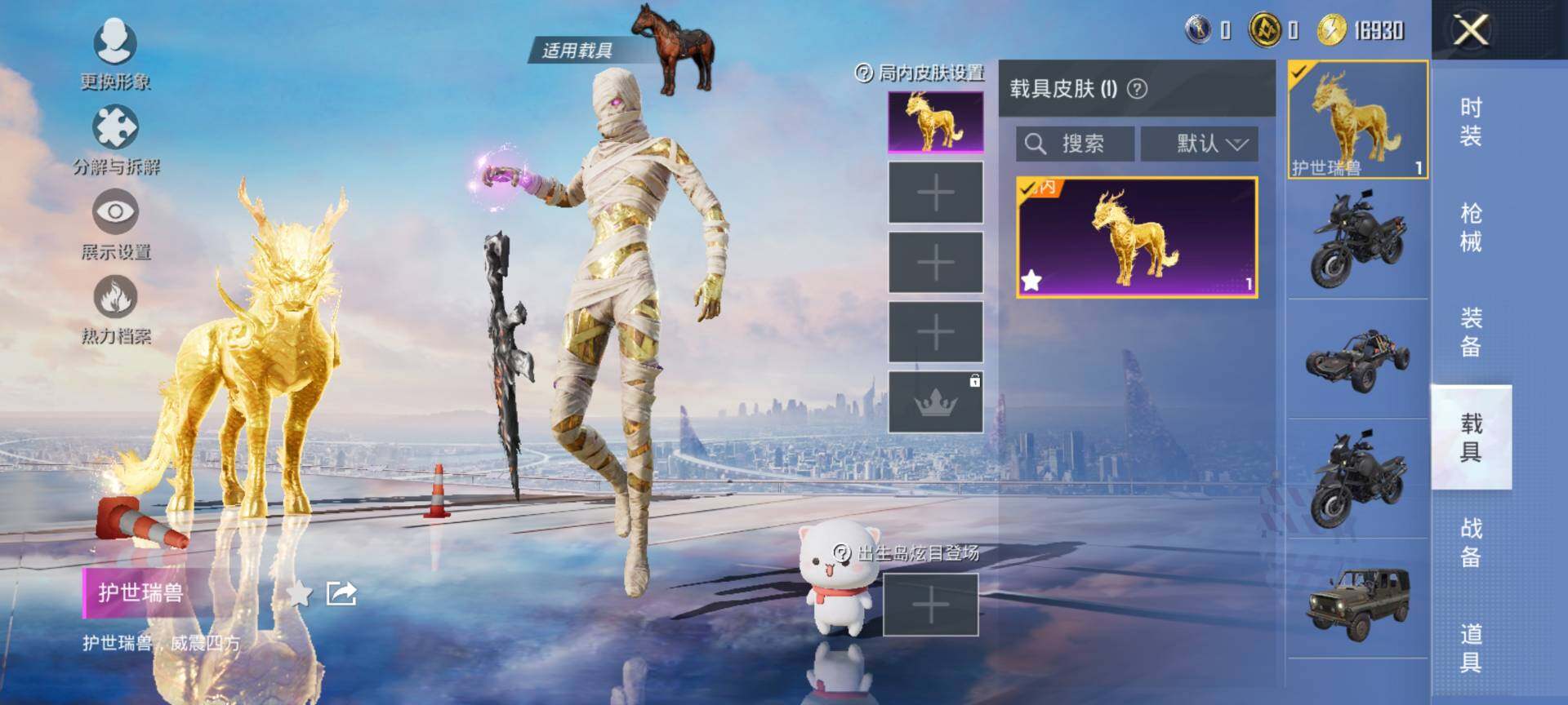 HPQM3446955和平精英账号详情图13