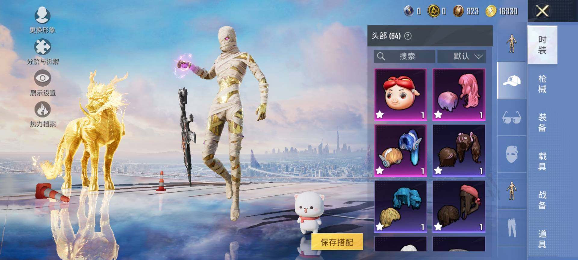 HPQM3446955和平精英账号详情图14