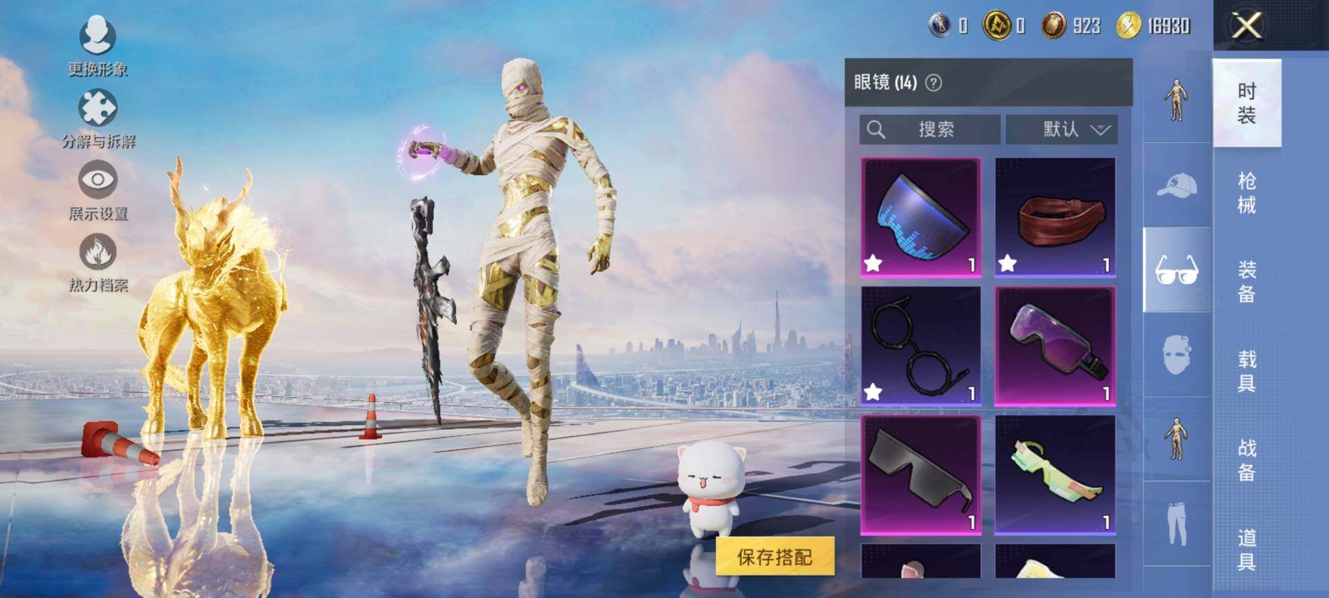 HPQM3446955和平精英账号详情图15