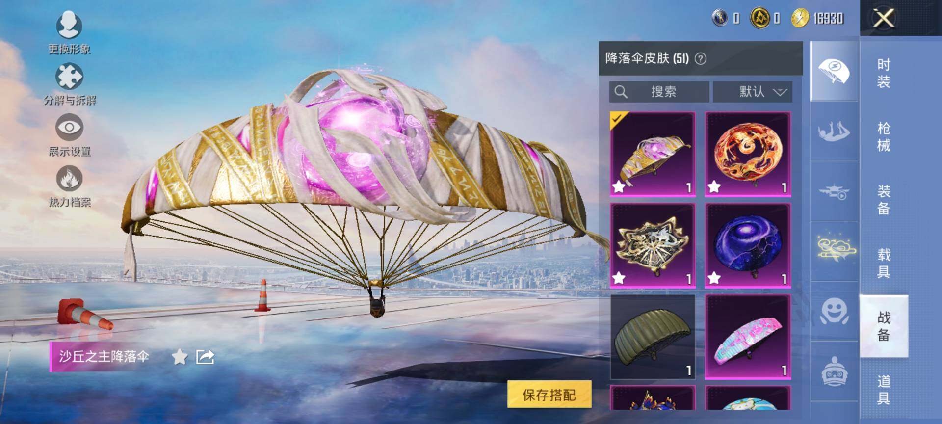 HPQM3446955和平精英账号详情图16