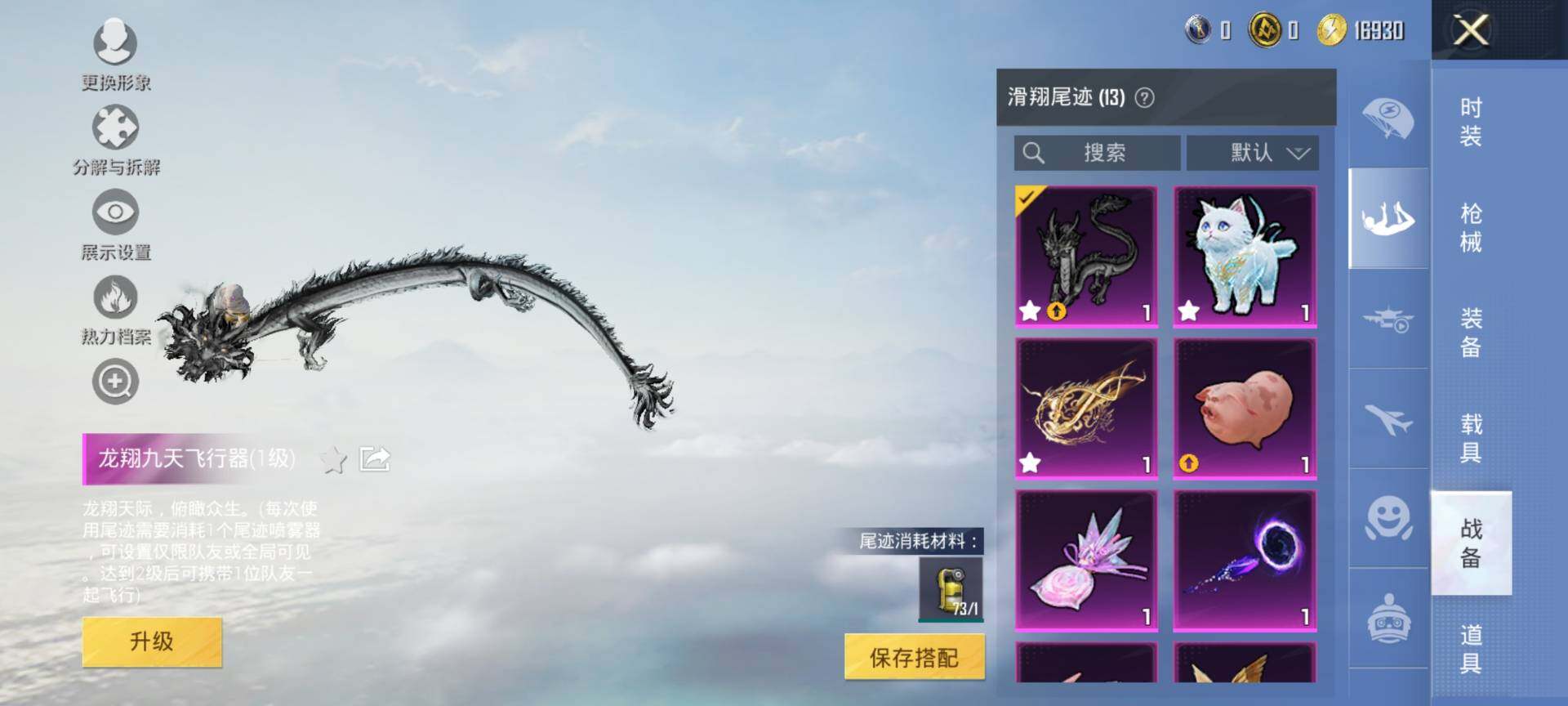 HPQM3446955和平精英账号详情图17