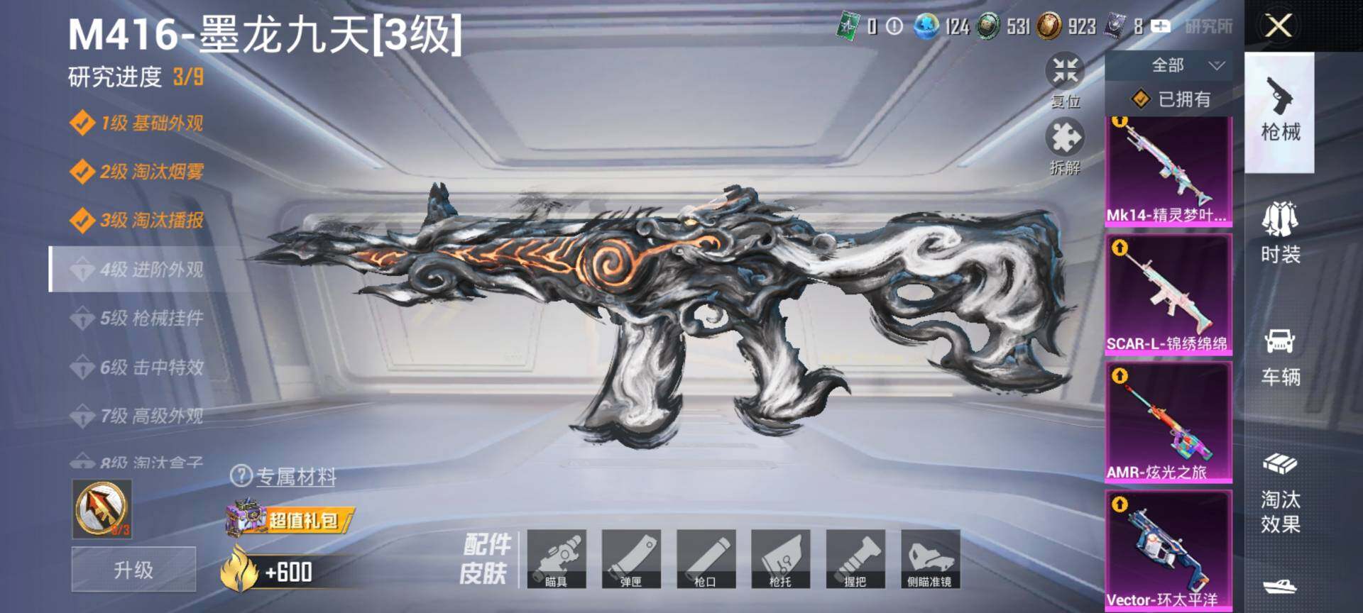 HPQM3446955和平精英账号详情图18