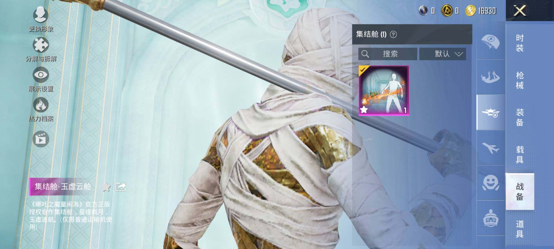 HPQM3446955和平精英账号详情图19