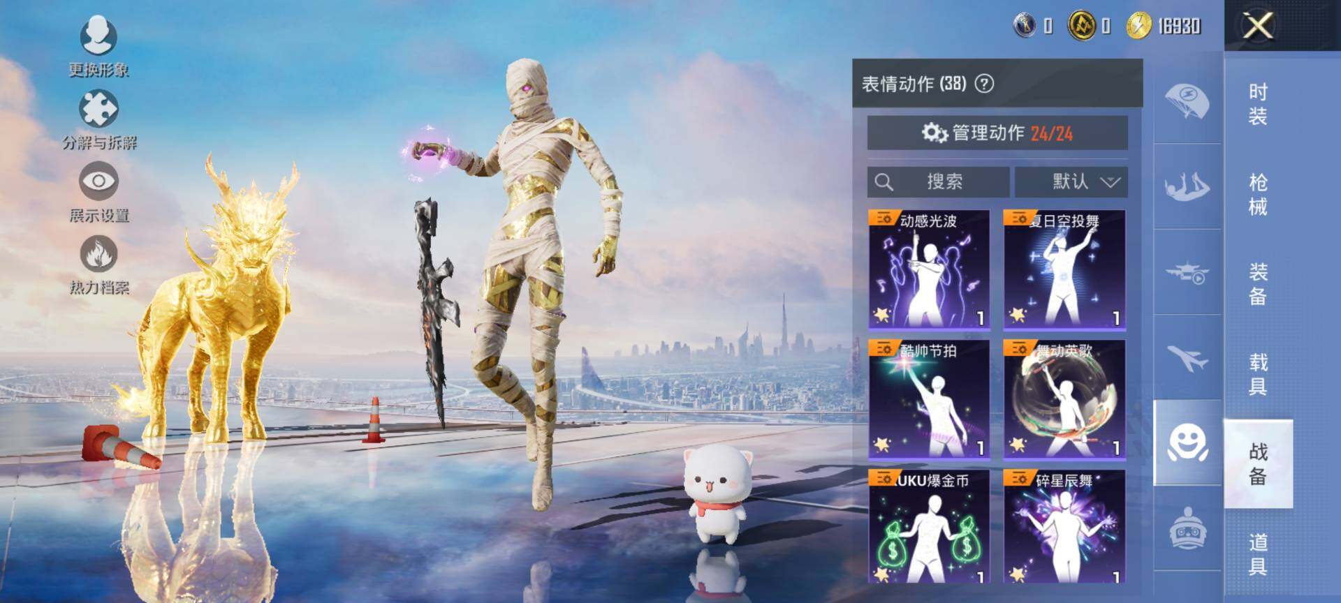 HPQM3446955和平精英账号详情图20