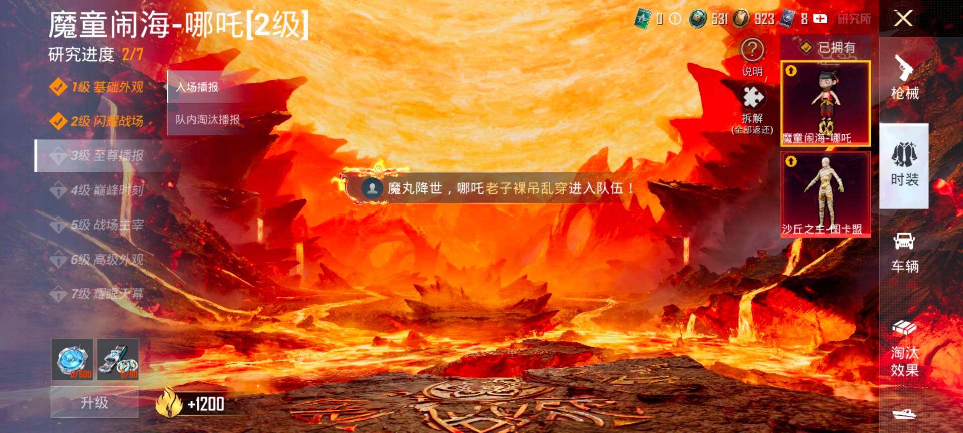 HPQM3446955和平精英账号详情图21